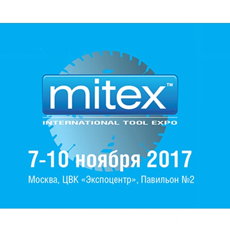 Helmut на MITEX2017