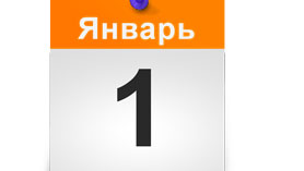 В новогодние праздники работаем в обычной режиме.